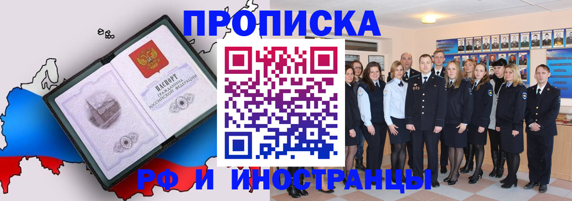 временная регистрация купить в Северной Осетии